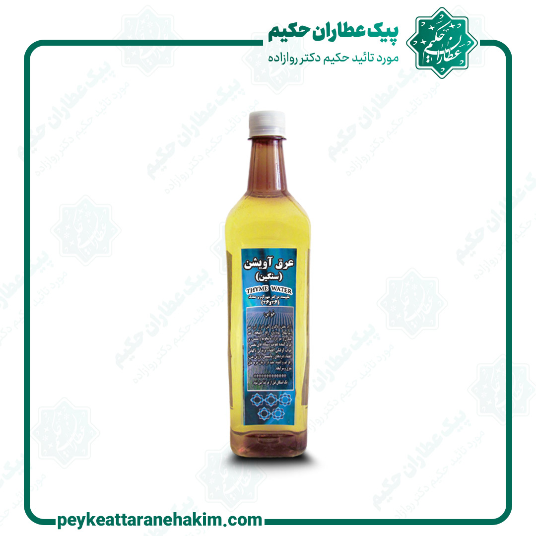 araghe-avish