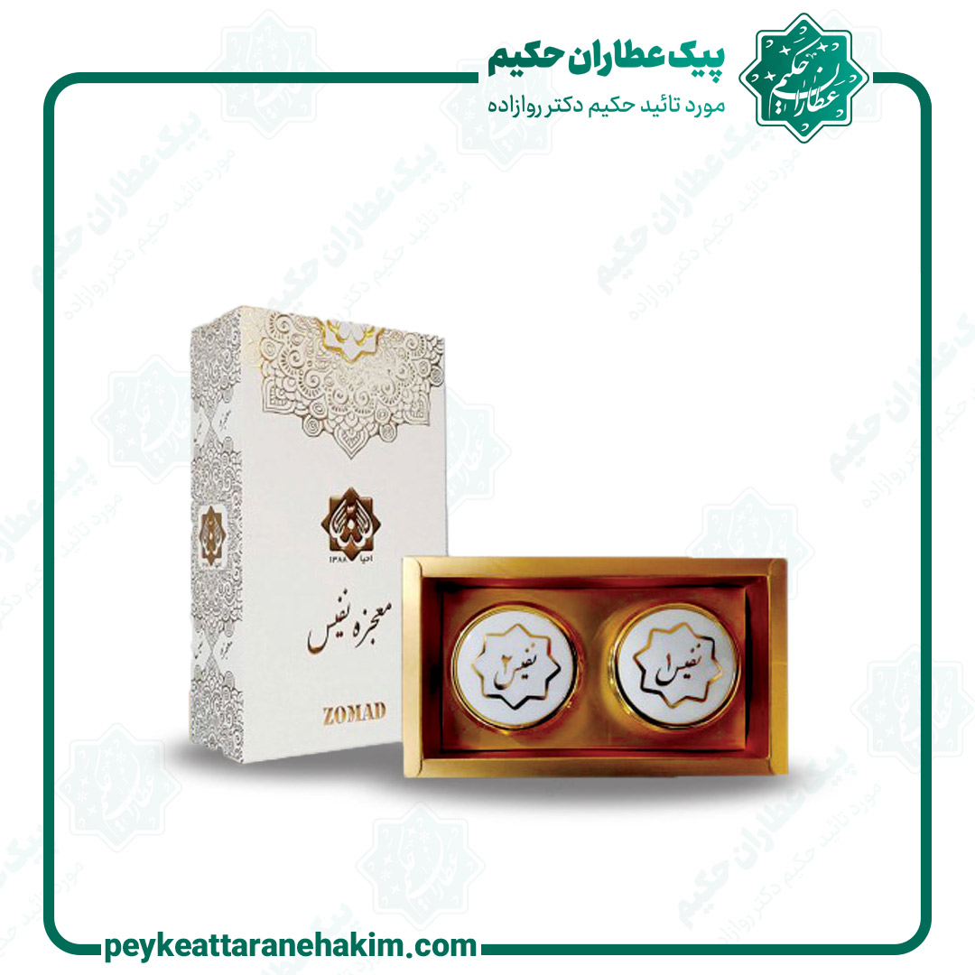 cream mojeze nafis