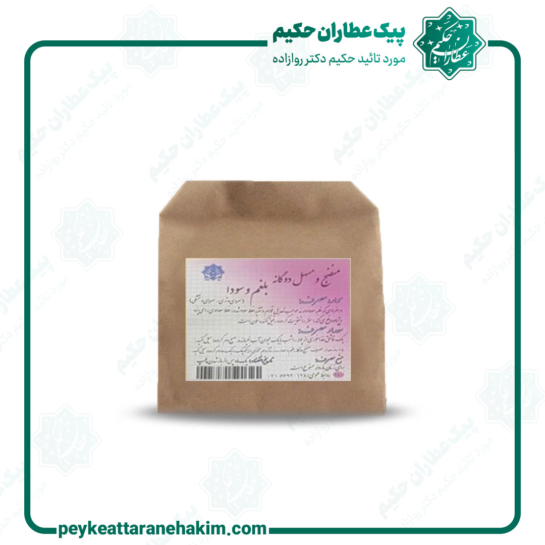 moshel-balgham-2gane