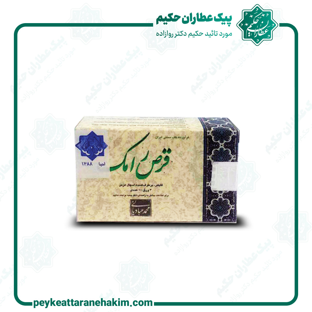 ramak
