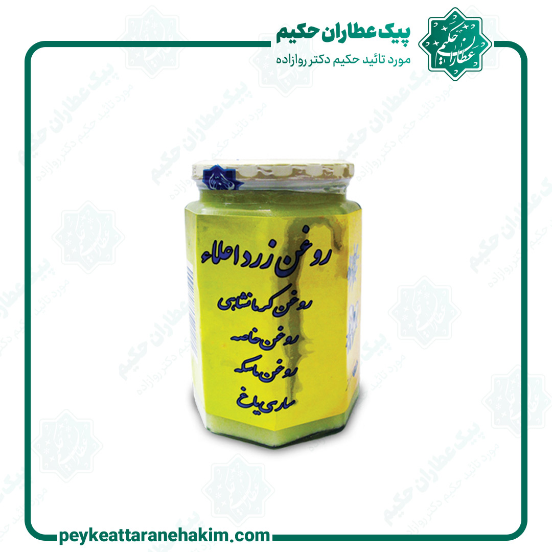 roghanzardeaala