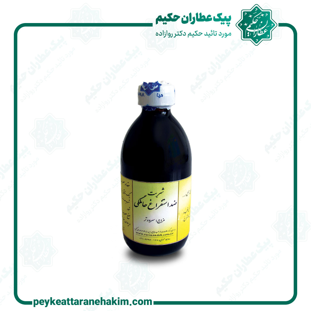 sharbat-zed-estefragh-hamelegi