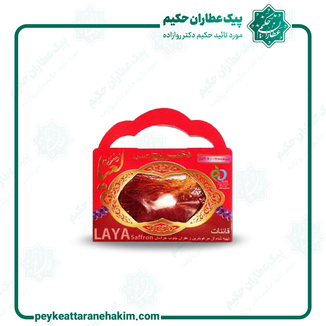 zaferan-laya