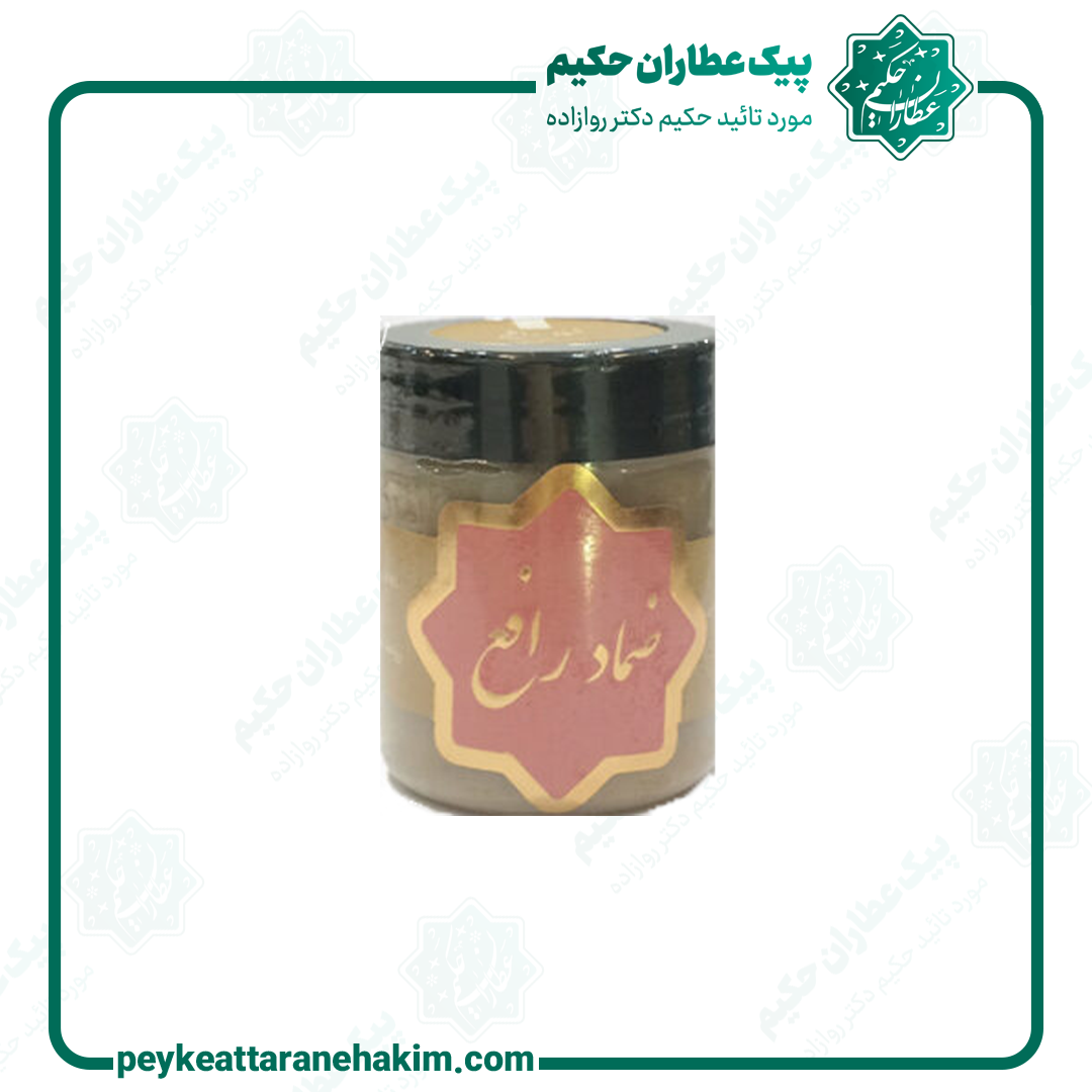 ضماد رافع